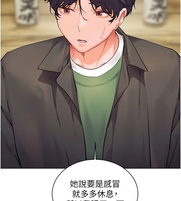 老师的亲密指导 - 第50話-苦命男女找私密處宣洩 - page 119