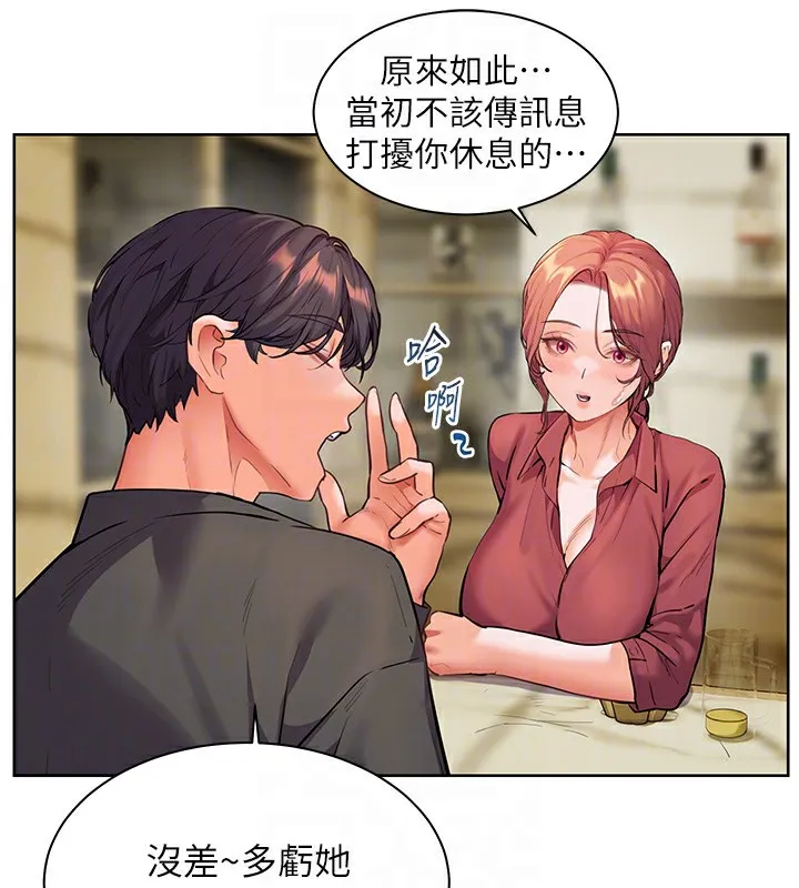老师的亲密指导 - 第50話-苦命男女找私密處宣洩 - page 121