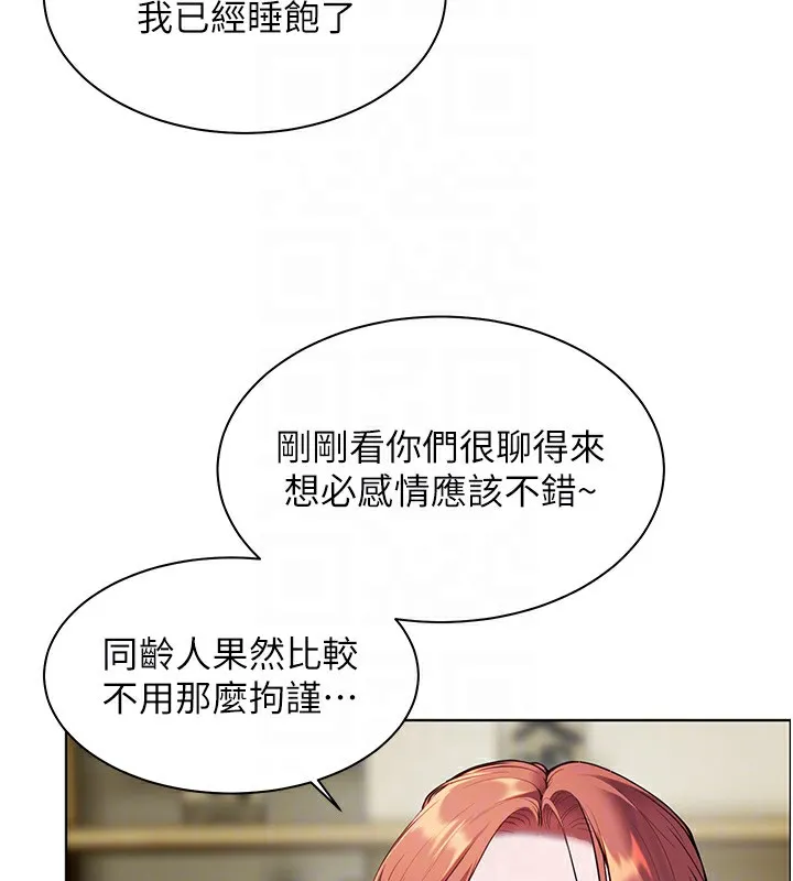 老师的亲密指导 - 第50話-苦命男女找私密處宣洩 - page 122