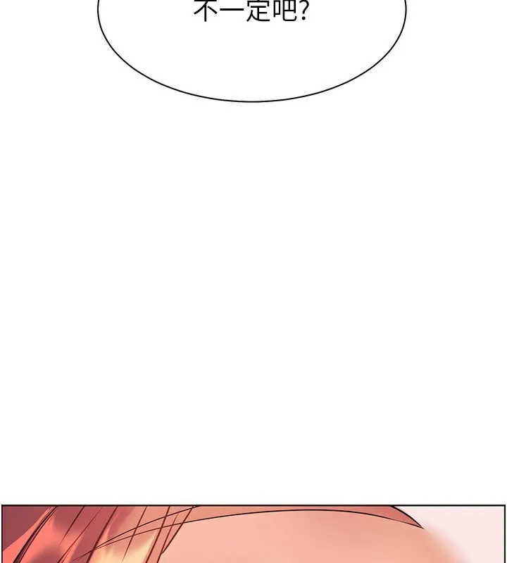 老师的亲密指导 - 第50話-苦命男女找私密處宣洩 - page 127