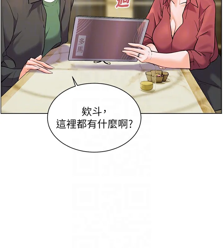 老师的亲密指导 - 第50話-苦命男女找私密處宣洩 - page 130
