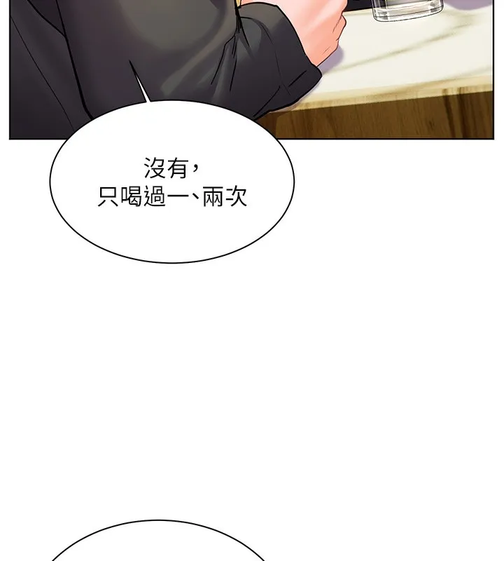 老师的亲密指导 - 第50話-苦命男女找私密處宣洩 - page 135