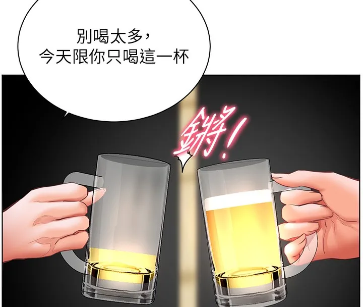 老师的亲密指导 - 第50話-苦命男女找私密處宣洩 - page 136