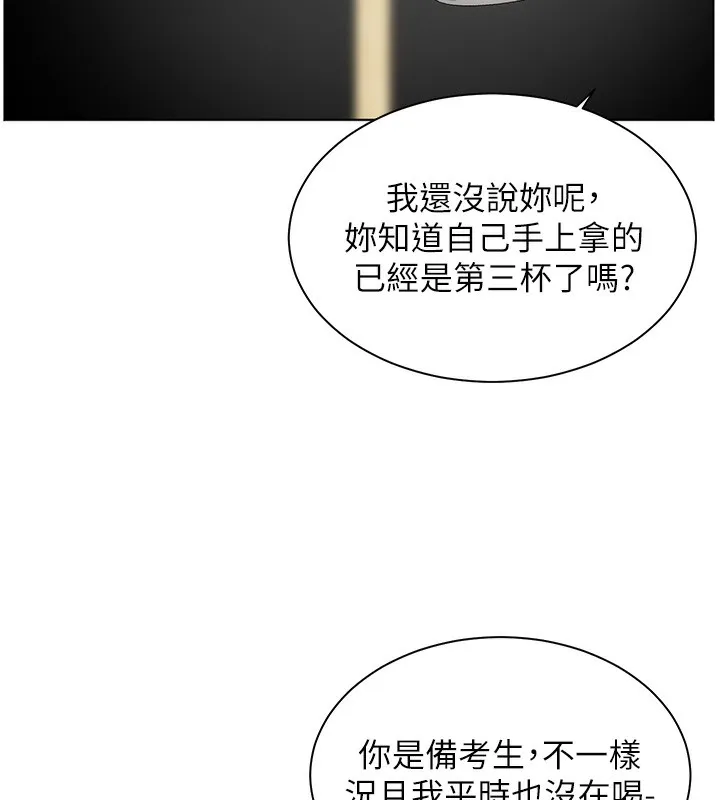 老师的亲密指导 - 第50話-苦命男女找私密處宣洩 - page 137