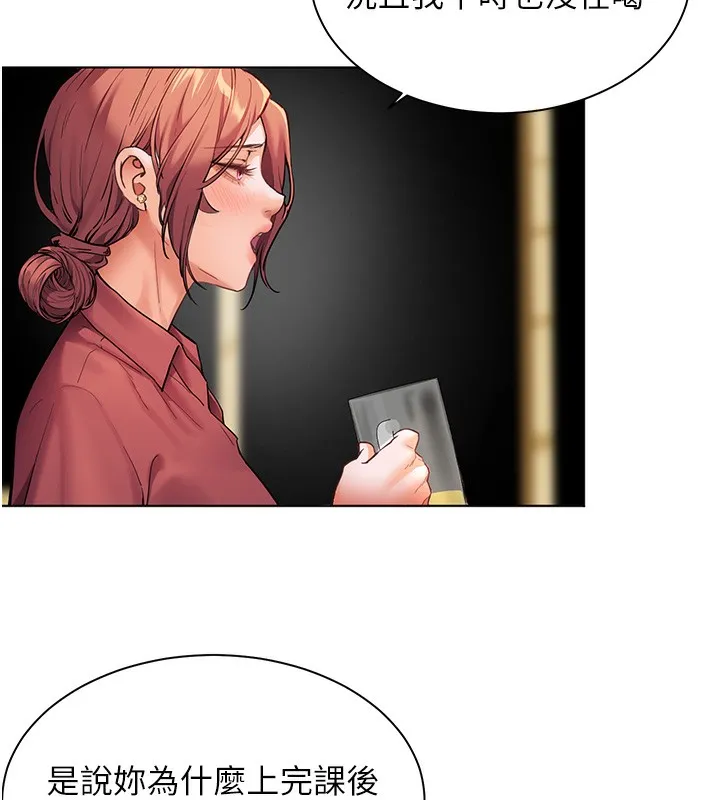 老师的亲密指导 - 第50話-苦命男女找私密處宣洩 - page 138