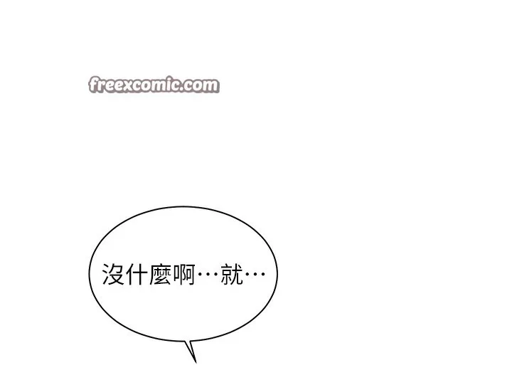 老师的亲密指导 - 第50話-苦命男女找私密處宣洩 - page 140