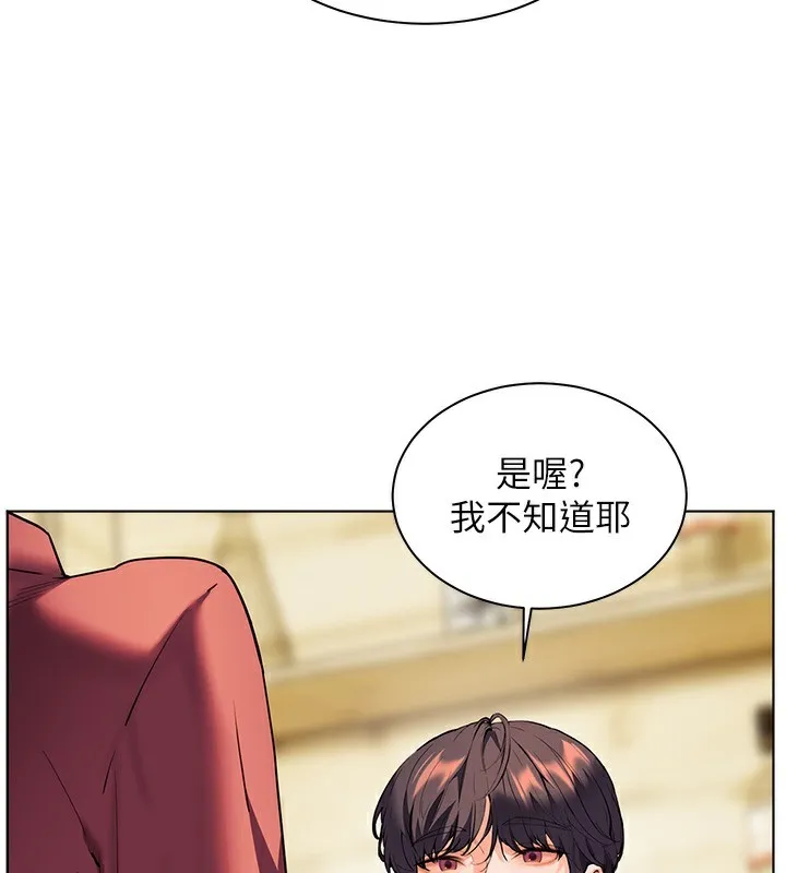 老师的亲密指导 - 第50話-苦命男女找私密處宣洩 - page 143