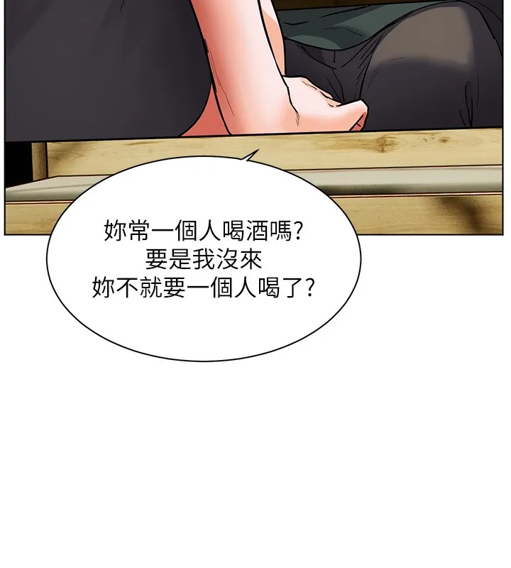 老师的亲密指导 - 第50話-苦命男女找私密處宣洩 - page 145