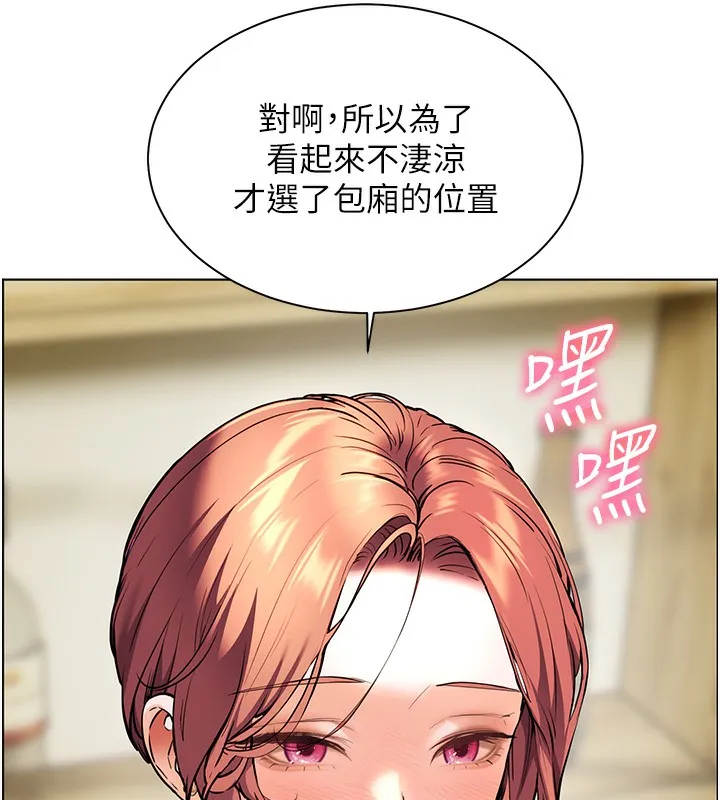 老师的亲密指导 - 第50話-苦命男女找私密處宣洩 - page 146