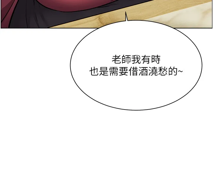 老师的亲密指导 - 第50話-苦命男女找私密處宣洩 - page 148