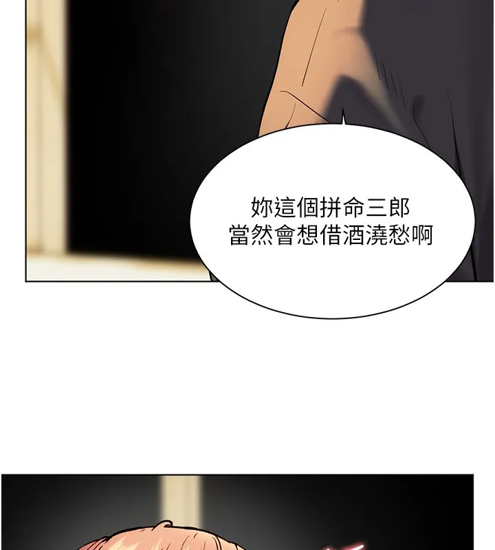 老师的亲密指导 - 第50話-苦命男女找私密處宣洩 - page 150