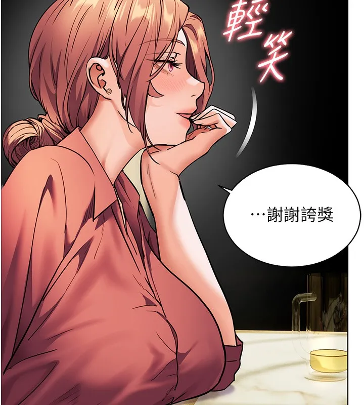老师的亲密指导 - 第50話-苦命男女找私密處宣洩 - page 151