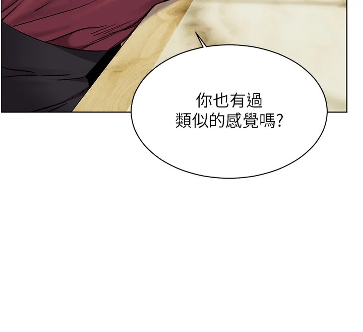 老师的亲密指导 - 第50話-苦命男女找私密處宣洩 - page 152