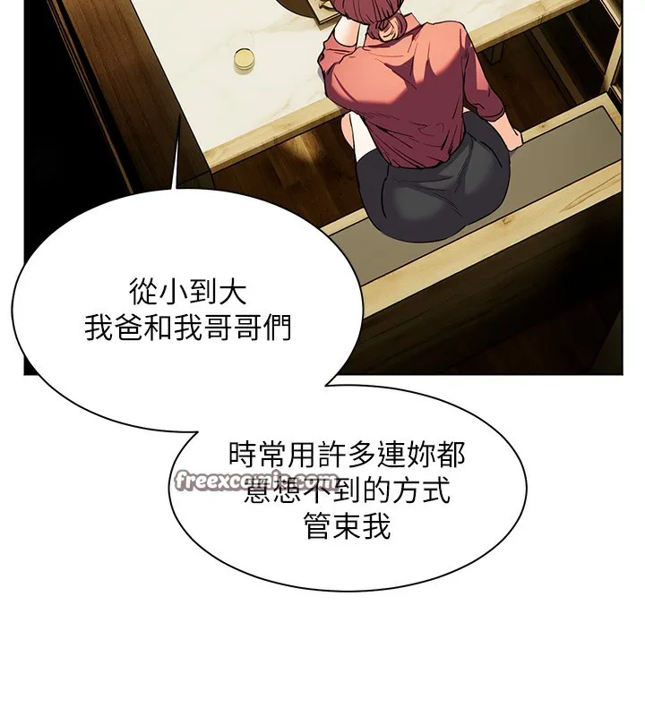 老师的亲密指导 - 第50話-苦命男女找私密處宣洩 - page 154