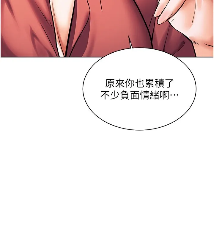 老师的亲密指导 - 第50話-苦命男女找私密處宣洩 - page 157