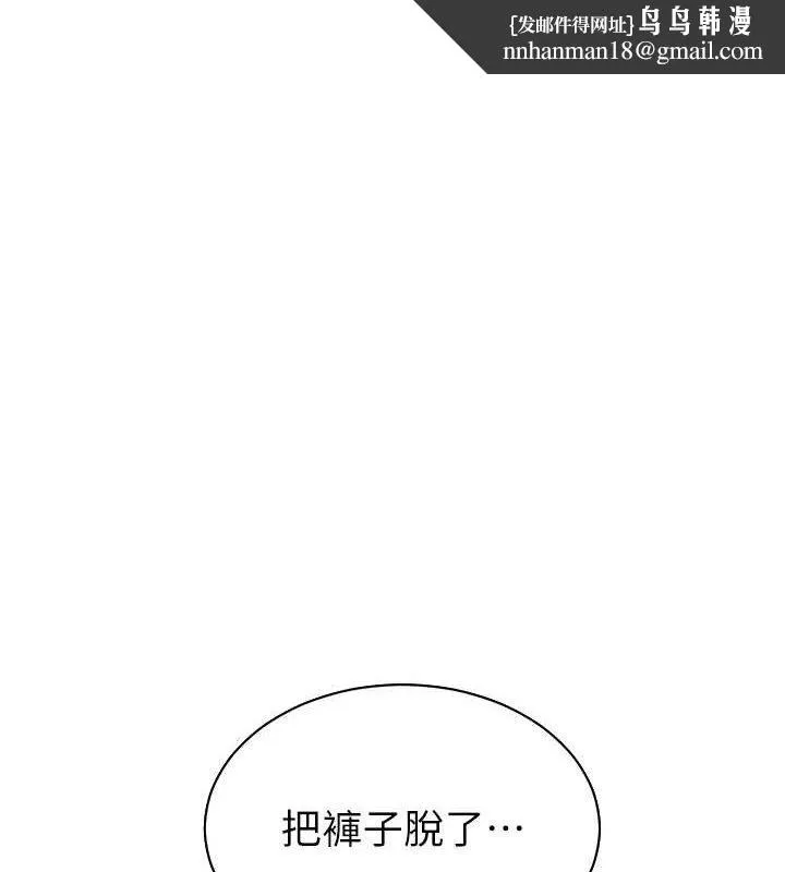 老师的亲密指导 - 第52話-正經妹大談色色淫話 - page 1