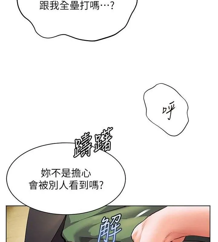 老师的亲密指导 - 第52話-正經妹大談色色淫話 - page 7