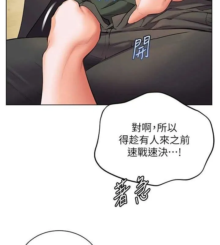 老师的亲密指导 - 第52話-正經妹大談色色淫話 - page 8