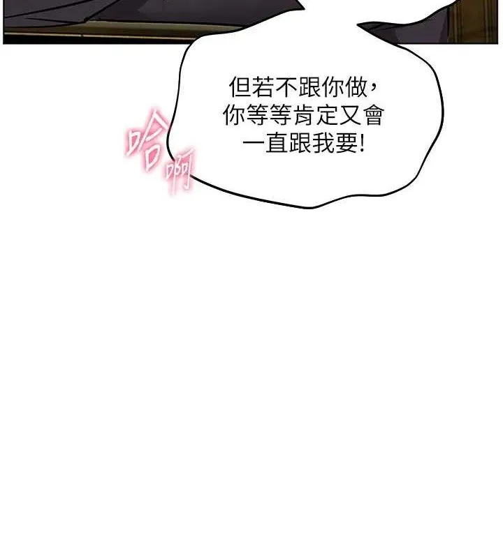 老师的亲密指导 - 第52話-正經妹大談色色淫話 - page 11