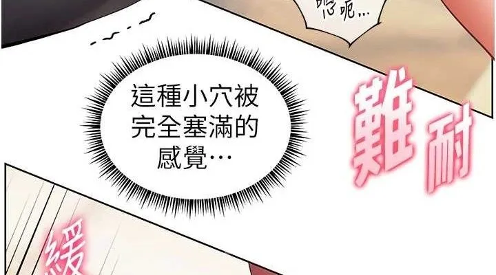 老师的亲密指导 - 第52話-正經妹大談色色淫話 - page 38
