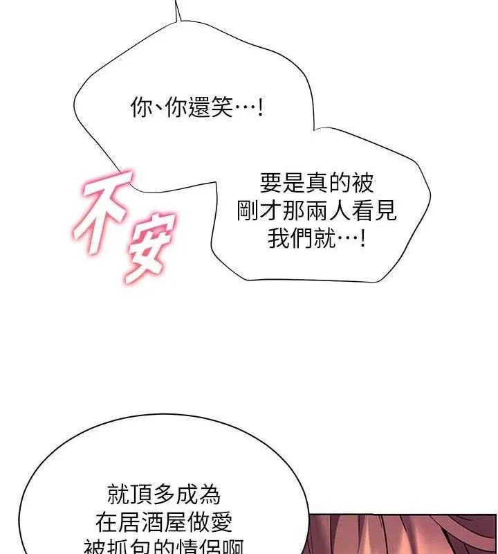 老师的亲密指导 - 第52話-正經妹大談色色淫話 - page 69