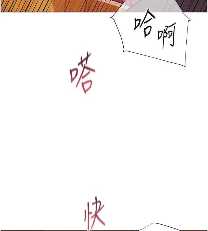 老师的亲密指导 - 第52話-正經妹大談色色淫話 - page 83