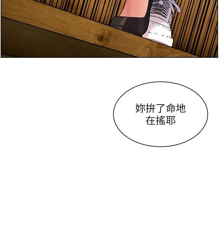 老师的亲密指导 - 第52話-正經妹大談色色淫話 - page 88