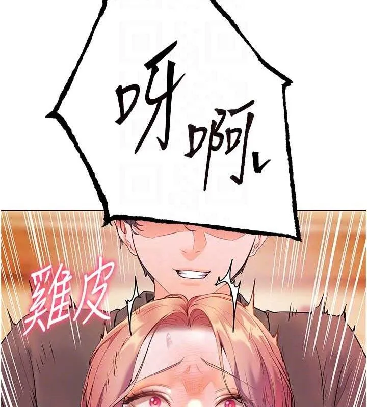 老师的亲密指导 - 第52話-正經妹大談色色淫話 - page 93