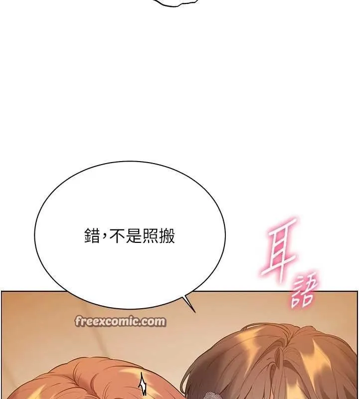 老师的亲密指导 - 第52話-正經妹大談色色淫話 - page 112