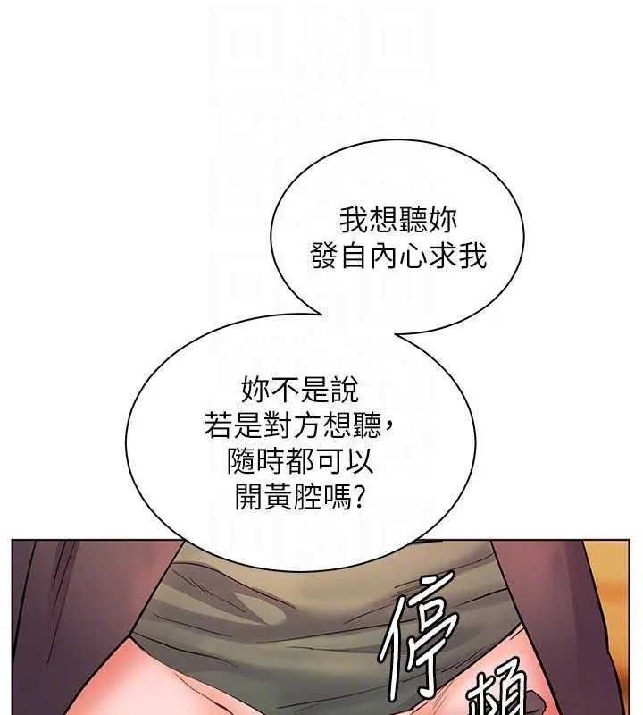 老师的亲密指导 - 第52話-正經妹大談色色淫話 - page 115