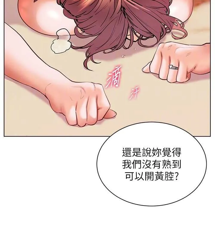 老师的亲密指导 - 第52話-正經妹大談色色淫話 - page 117