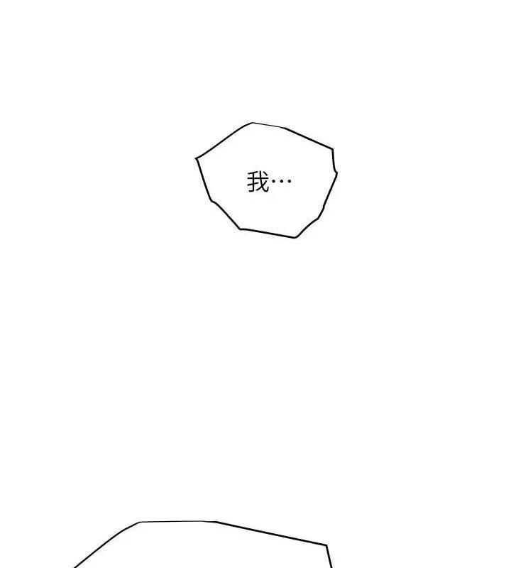 老师的亲密指导 - 第52話-正經妹大談色色淫話 - page 120
