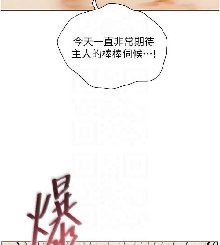 老师的亲密指导 - 第52話-正經妹大談色色淫話 - page 123