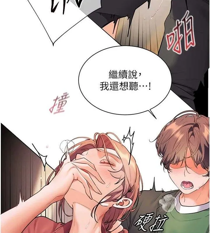 老师的亲密指导 - 第52話-正經妹大談色色淫話 - page 146