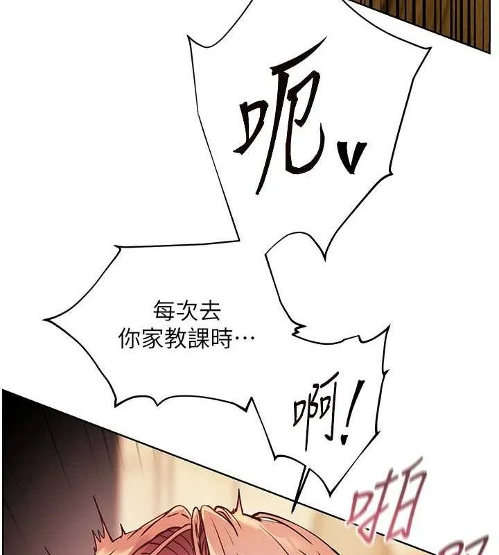 老师的亲密指导 - 第52話-正經妹大談色色淫話 - page 148