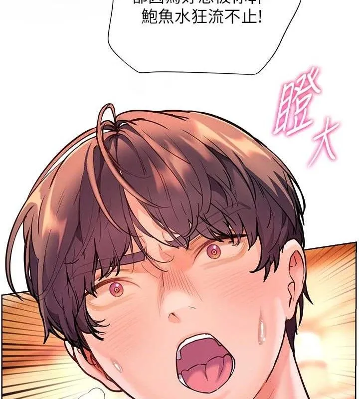 老师的亲密指导 - 第52話-正經妹大談色色淫話 - page 151