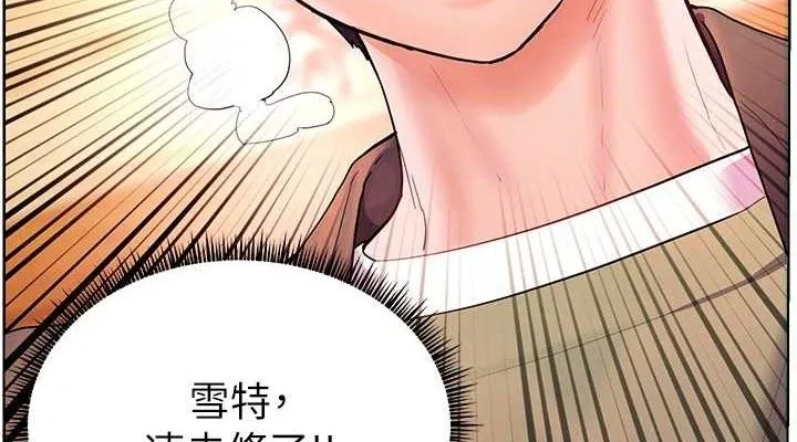 老师的亲密指导 - 第52話-正經妹大談色色淫話 - page 152