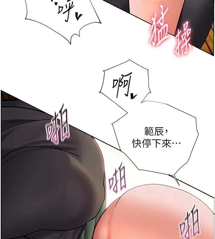 老师的亲密指导 - 第52話-正經妹大談色色淫話 - page 155