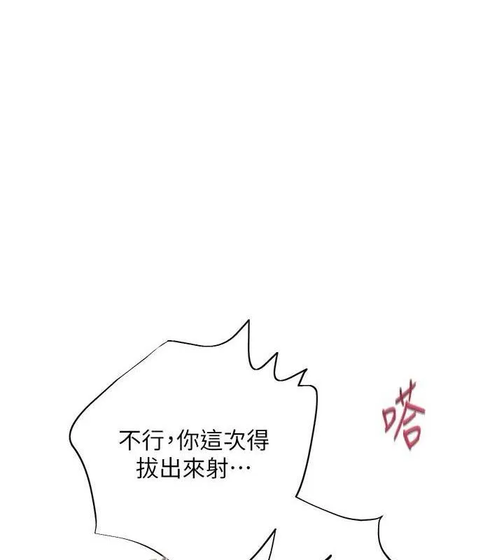 老师的亲密指导 - 第52話-正經妹大談色色淫話 - page 166