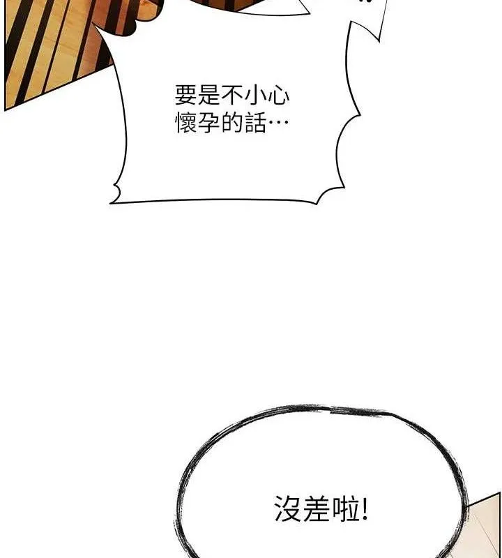 老师的亲密指导 - 第52話-正經妹大談色色淫話 - page 169