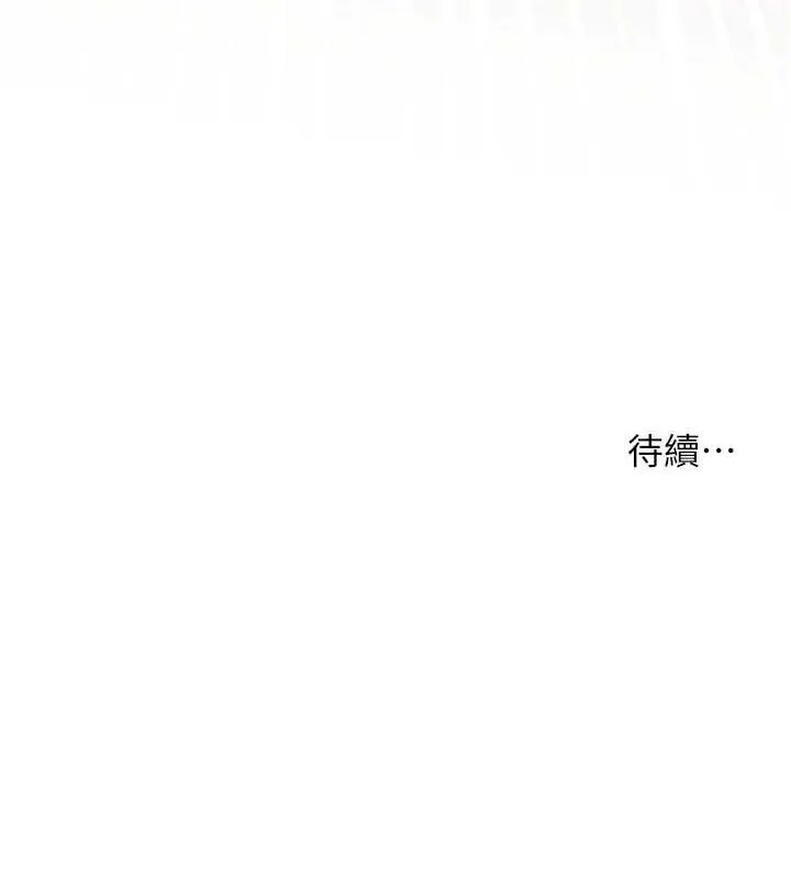 老师的亲密指导 - 第52話-正經妹大談色色淫話 - page 180