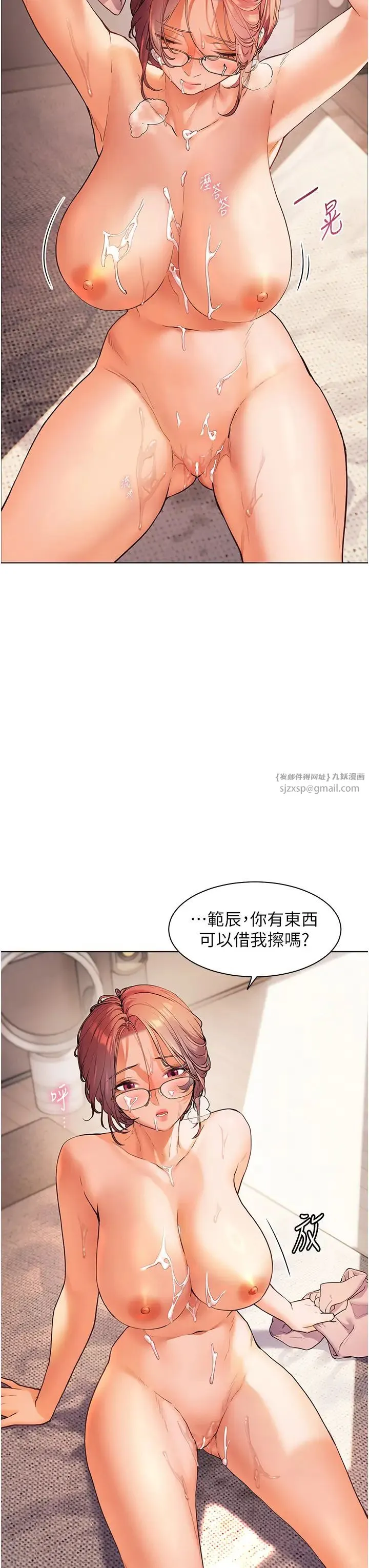 老师的亲密指导 - 第10話-報告老師，我又硬瞭♡ - page 3