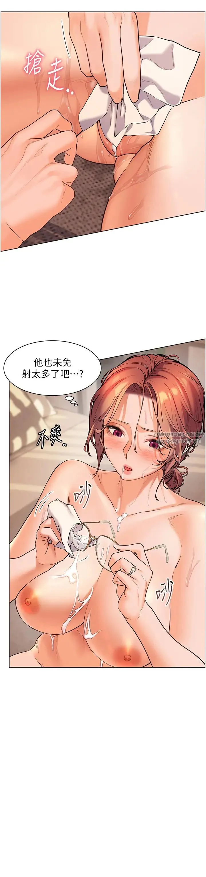 老师的亲密指导 - 第10話-報告老師，我又硬瞭♡ - page 15