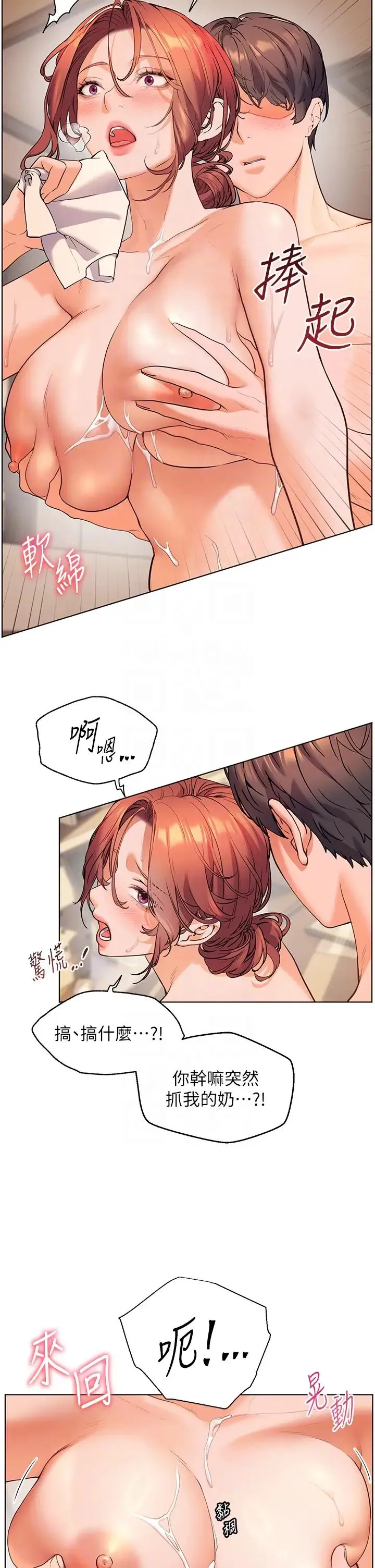 老师的亲密指导 - 第10話-報告老師，我又硬瞭♡ - page 22