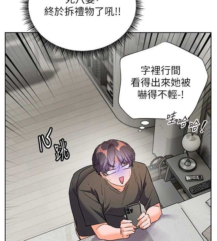 老师的亲密指导 - 第58話-360度視姦老師艷照 - page 2