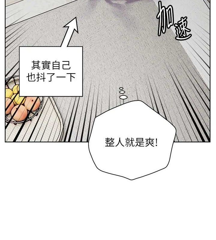 老师的亲密指导 - 第58話-360度視姦老師艷照 - page 3