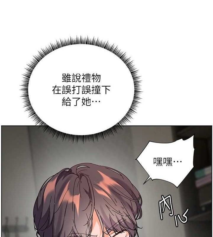 老师的亲密指导 - 第58話-360度視姦老師艷照 - page 4