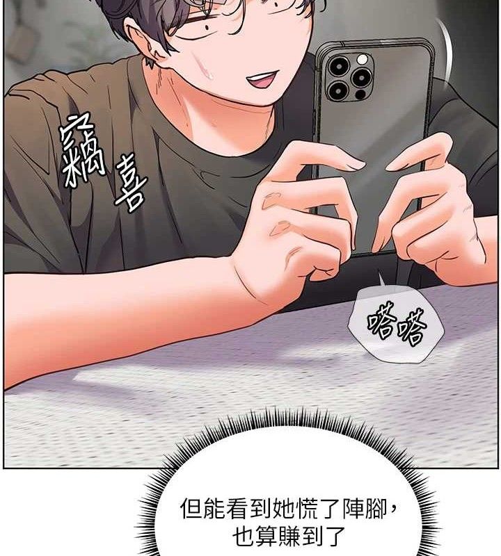 老师的亲密指导 - 第58話-360度視姦老師艷照 - page 5