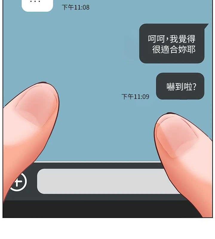 老师的亲密指导 - 第58話-360度視姦老師艷照 - page 7