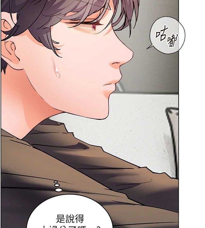 老师的亲密指导 - 第58話-360度視姦老師艷照 - page 12